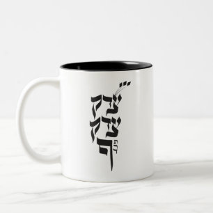 Justice, Justice you shall pursue Two-Tone Coffee Mug