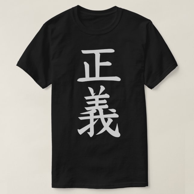 Justice One Piece Marine japanese T shirt  (Design Front)
