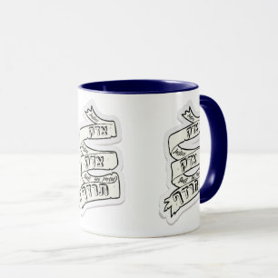 Justice Shall You Pursue - Tzedek, Tzedek Tirdof Mug