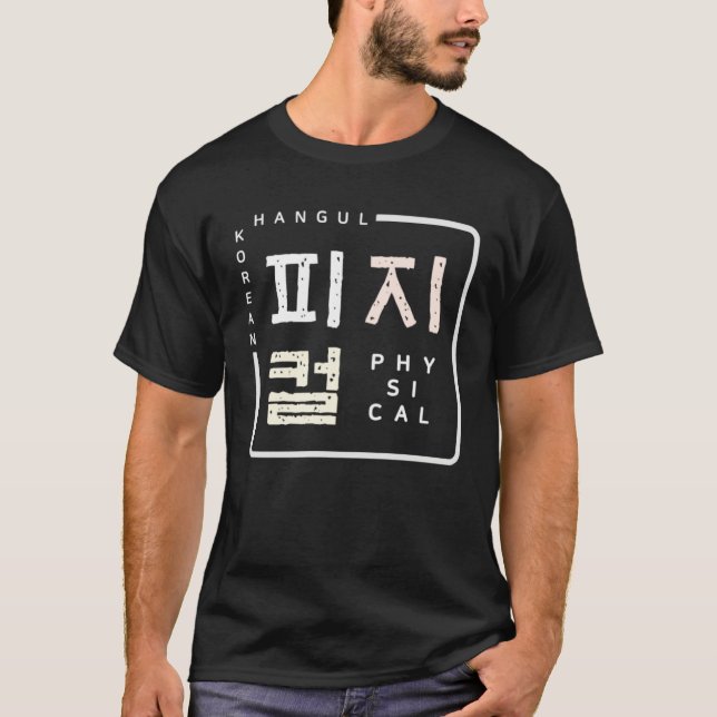 K culture Korean alphabet Hangul word Physical   4 T-Shirt (Front)