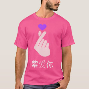 K-Pop I Purple You Kpop Hand Symbol Heart Korean T-Shirt
