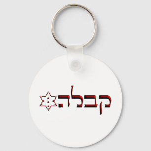 Kabbalah Key Ring