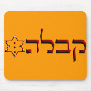Kabbalah Mouse Mat