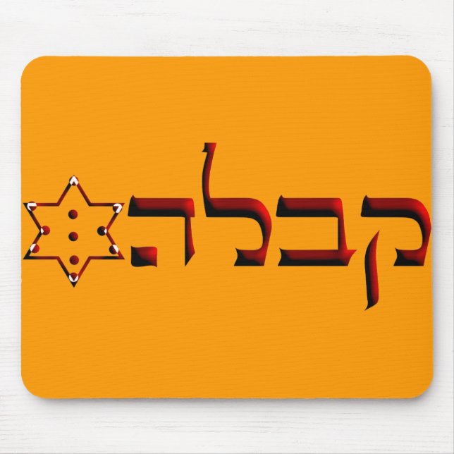 Kabbalah Mouse Mat (Front)