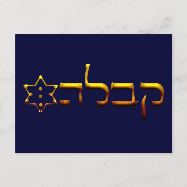 Kabbalah Postcard (Front)