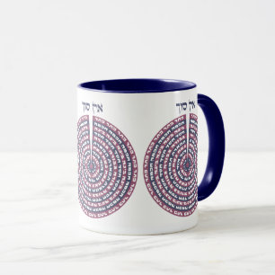 Kabbalistic Creation - Tzimtzum & Hebrew Sefirot Mug
