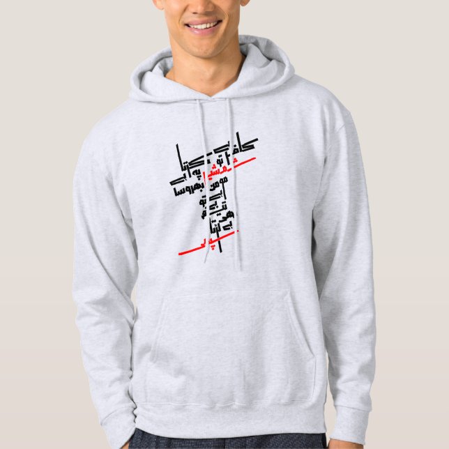 Kafir Hai To Shamsheer Pe Karta Hai Bharosa -  Hoodie (Front)