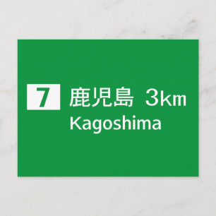 Kagoshima, Japan Road Sign Postcard