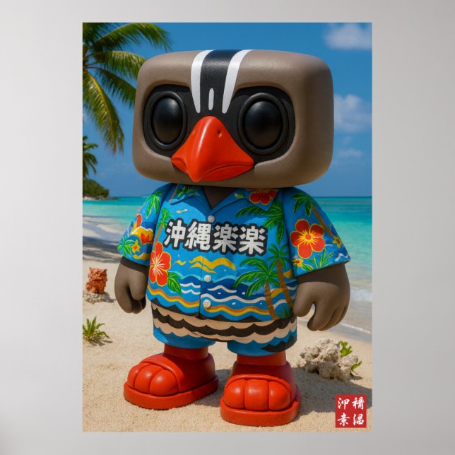 Kagu RakuRaku Poster (Front)