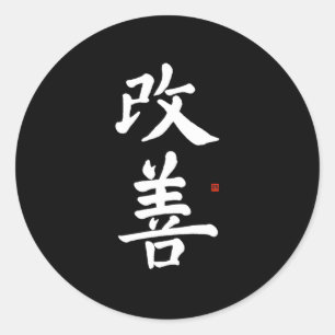 Kaizen Continuous Improvet Japan Kaizen Kanji Call Classic Round Sticker