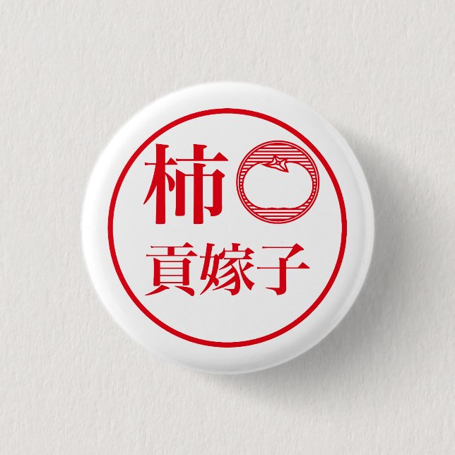 Kaki Kukeko / Persimmon Kukeko 3 Cm Round Badge (Front)