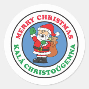 Kala Christougenna Greek Christmas Santa Classic Round Sticker