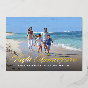 Kala Christouyenna elegant Greek Christmas photo Foil Holiday Card