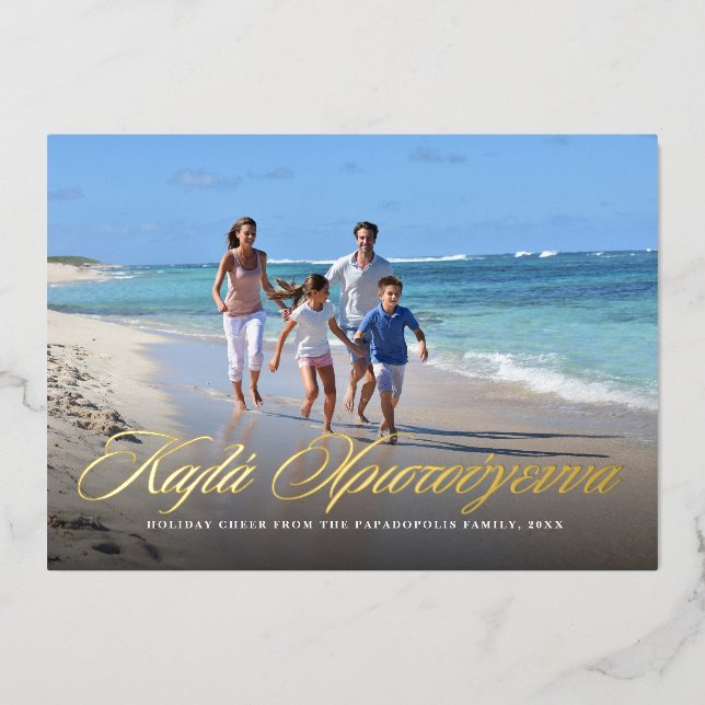 Kala Christouyenna elegant Greek Christmas photo Foil Holiday Card (Front)