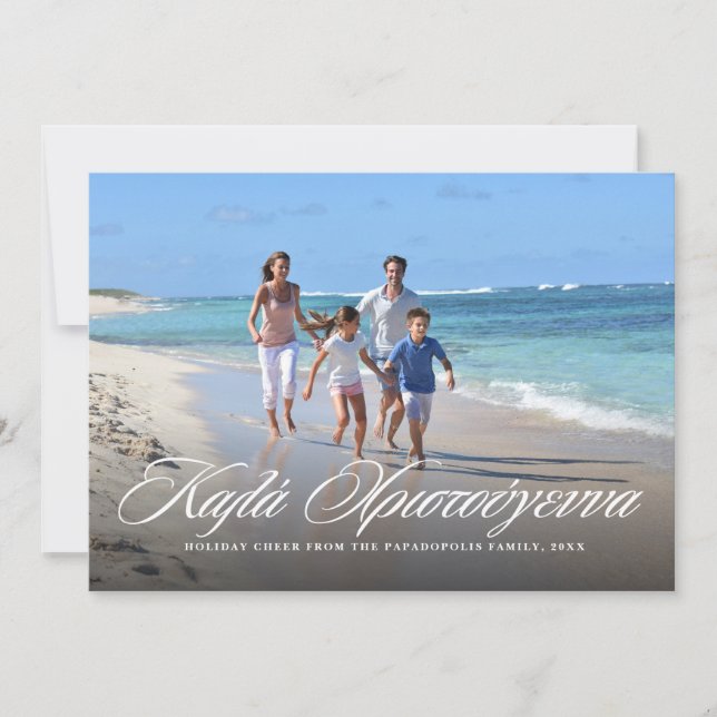 Kala Christouyenna elegant Greek Christmas photo Holiday Card (Front)