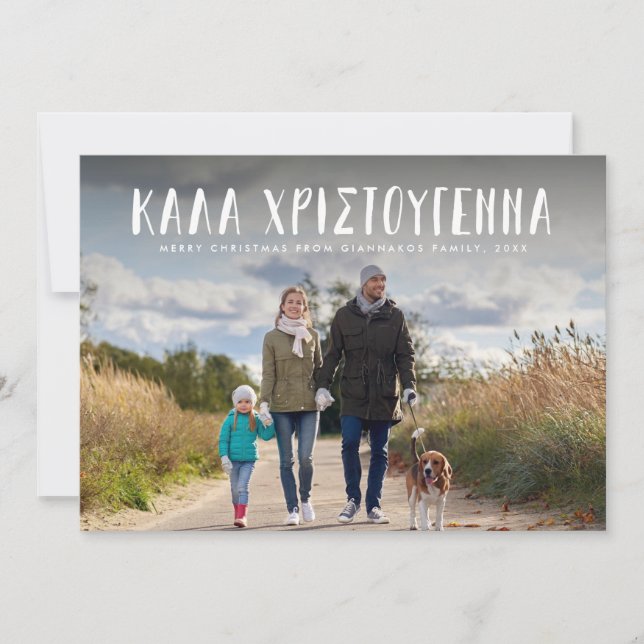 Kala Christouyenna Greek Christmas three photo Holiday Card (Front)