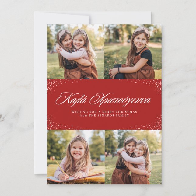 Kala Christouyenna Greek four photo Holiday Card (Front)