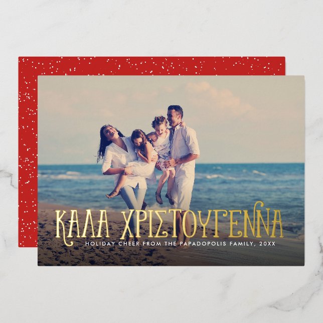 Kala Christouyenna Greek one photo Christmas Foil Holiday Card (Front/Back)