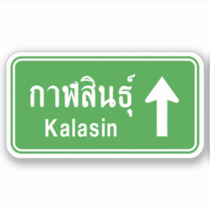 Kalasin Ahead ⚠ Thai Highway Traffic Sign ⚠