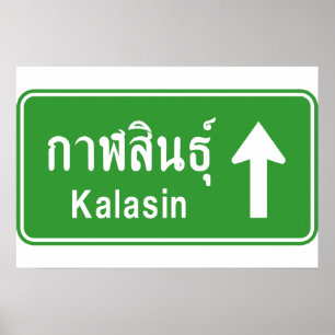 Kalasin Ahead ⚠ Thai Highway Traffic Sign ⚠