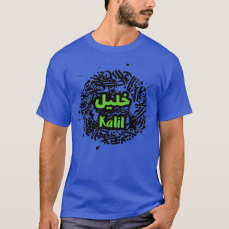Kalil calligraphie arabe prnom 3 T-Shirt