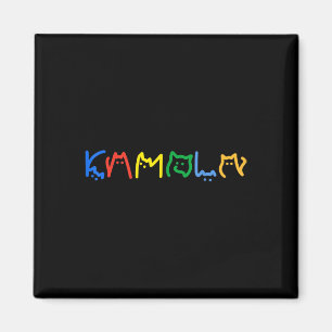 Kamala Cat Lettering Positive Funny Gifts Magnet