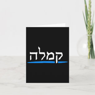 Kamala Harris 2024 Hebrew Jews Vote For Kamala Pre Card