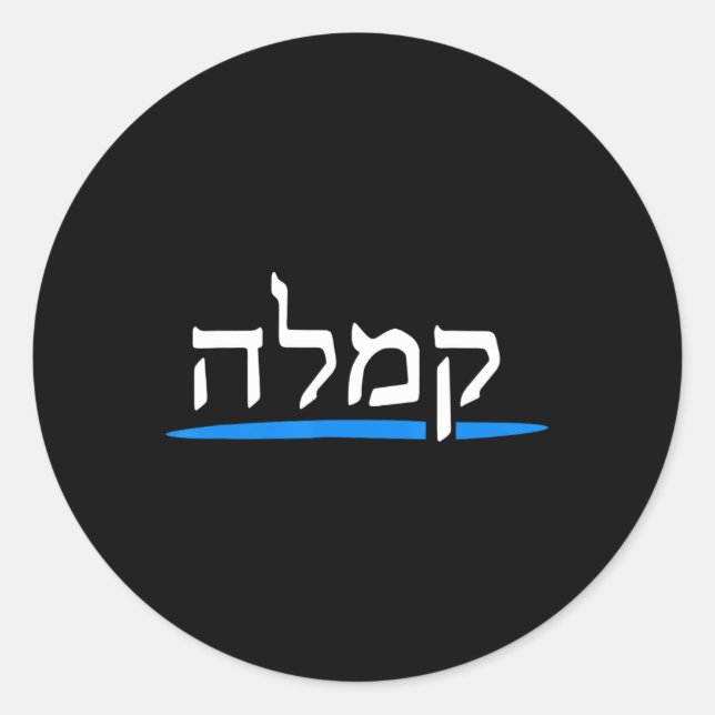 Kamala Harris 2024 Hebrew Jews Vote For Kamala Pre Classic Round Sticker (Front)