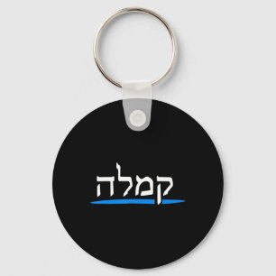 Kamala Harris 2024 Hebrew Jews Vote For Kamala Pre Key Ring