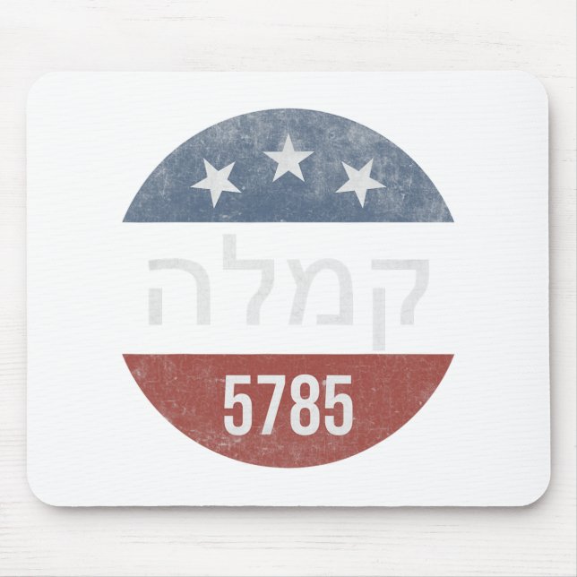 Kamala Harris Hebrew 5785 Retro Button Election  Mouse Mat (Front)