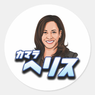 Kamala Harris in Japanese Classic Round Sticker