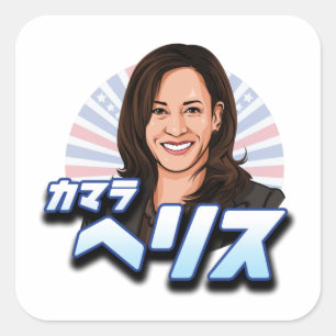 Kamala Harris Japanese Katakana Square Sticker