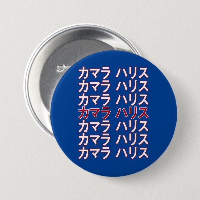 Kamala Harris Katakana 7.5 Cm Round Badge (Front & Back)