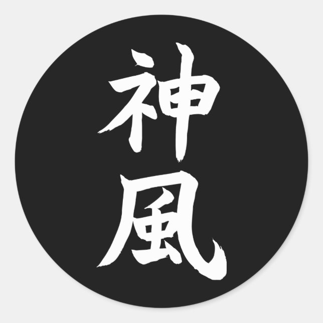 Kamikaze Classic Round Sticker (Front)