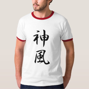 Kamikaze Kanji T-Shirt