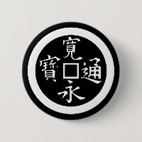 Kan-ei-sen