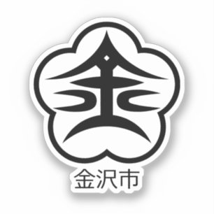 Kanazawa city seal (JAPAN)