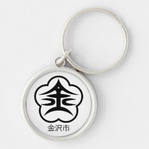Kanazawa city seal (JAPAN) Key Ring