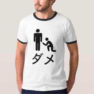Kancho Dame T-Shirt
