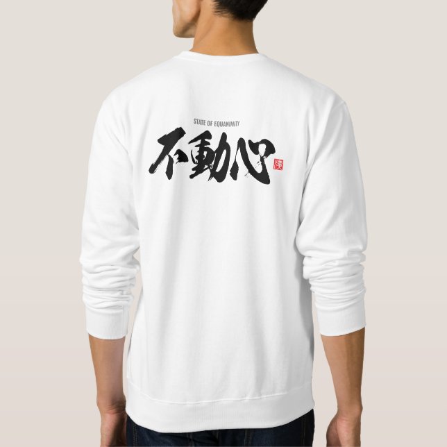 Kanji [不動心] state of equanimity sweatshirt (Back)