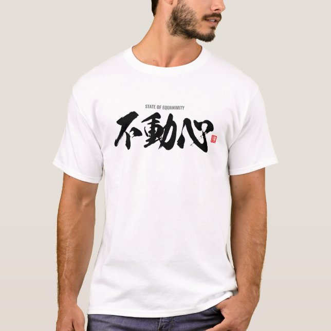 Kanji [不動心] state of equanimity T-Shirt (Front)