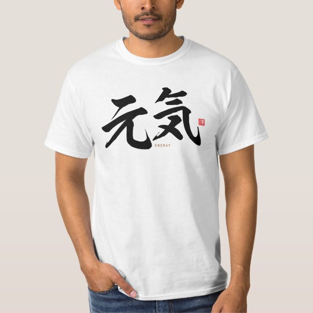 kanji - 元気, energy - T-Shirt (Front)