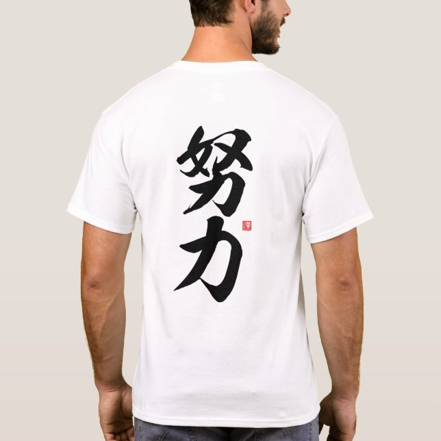 kanji - 努力, effort - T-Shirt (Back)