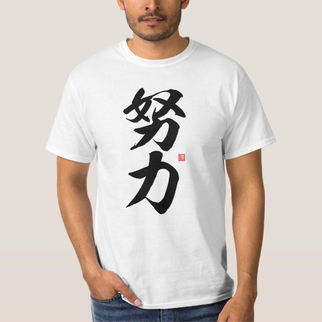 kanji - 努力, effort - T-Shirt (Front)