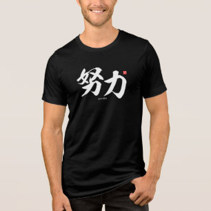kanji - 努力, effort - Tri-Blend shirt