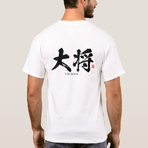 Kanji - 大将, Taisho - T-Shirt