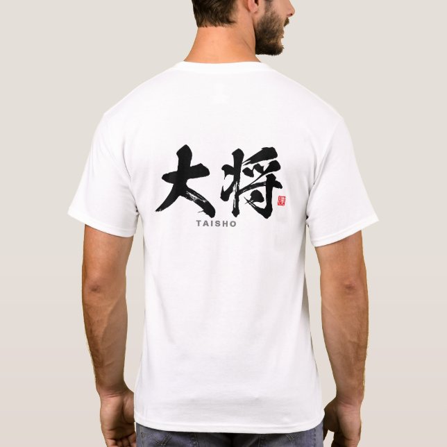 Kanji - 大将, Taisho - T-Shirt (Back)
