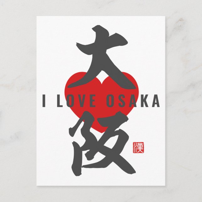 kanji [大阪] Osaka Postcard (Front)