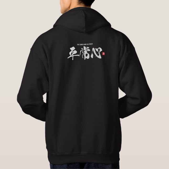 Kanji [平常心] the same mind as usual hoodie (Back)