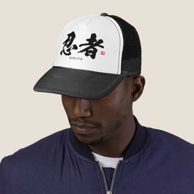 Kanji - 忍者, Ninja - Trucker Hat (In Situ)